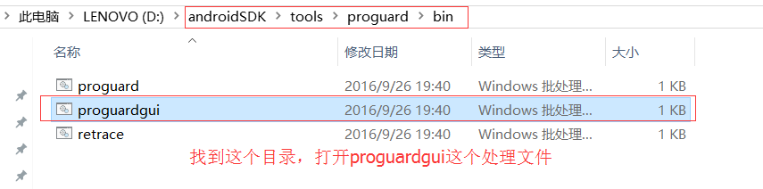 将android studio 混淆后的代码通过mapping反混淆回来