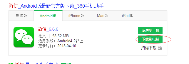 android反编译工具操作指南