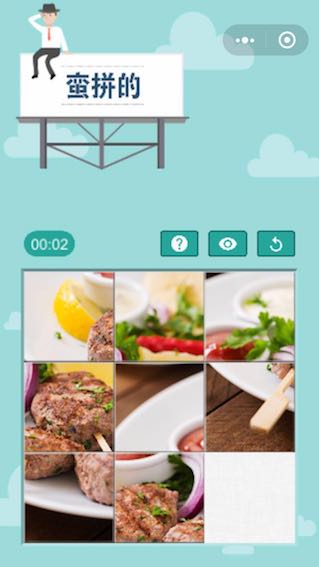 微信小程序-拼图游戏源码