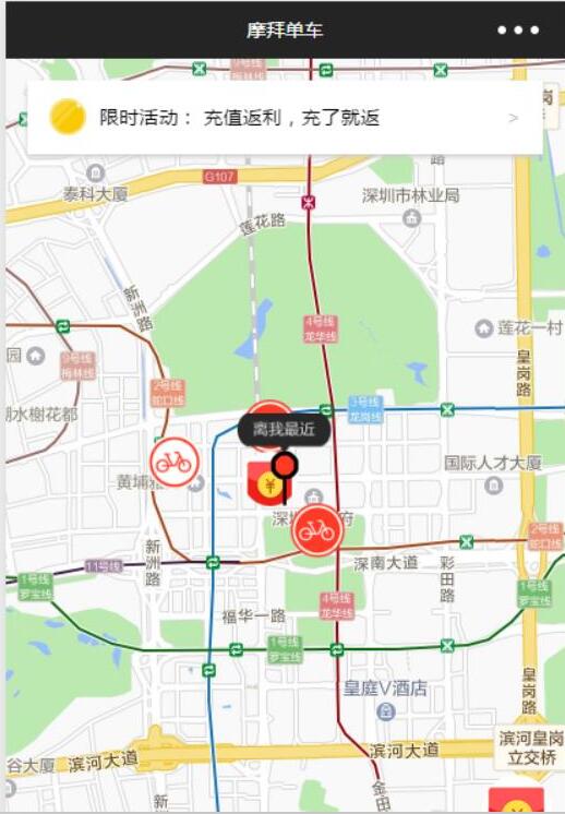 微信小程序-摩拜单车源码