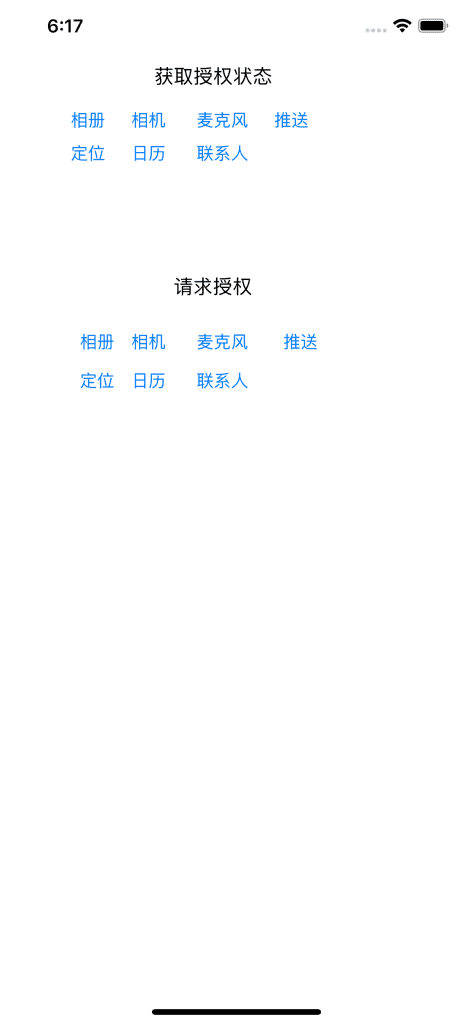 iOS-常见的权限状态和请求授权源码