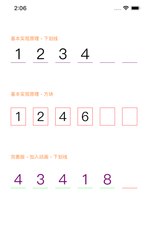 iOS-验证码输入效果源码