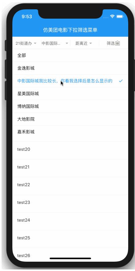 Flutter筛选菜单效果源码