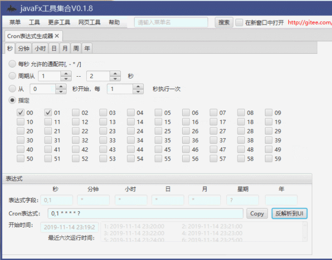 java 62种小工具聚合