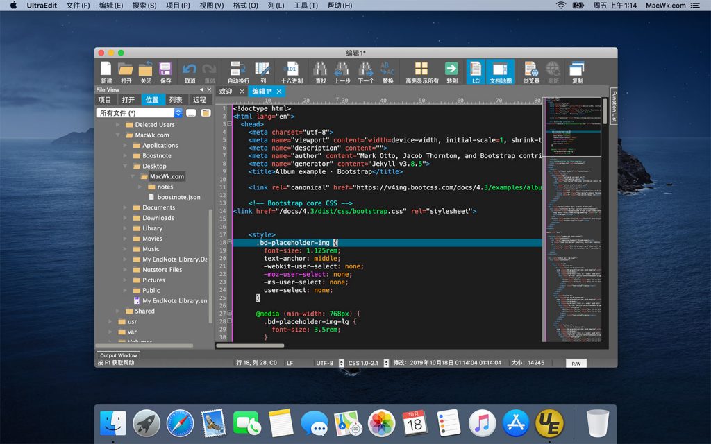 Mac 编程工具-UltraEdit 21.00.0.36 中文破解版