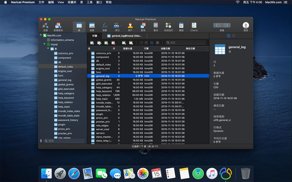 mac Navicat Premium 16.0.9 中文破解版数据库管理工具