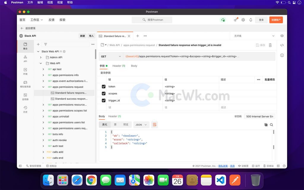 mac Postman API接口调试工具
