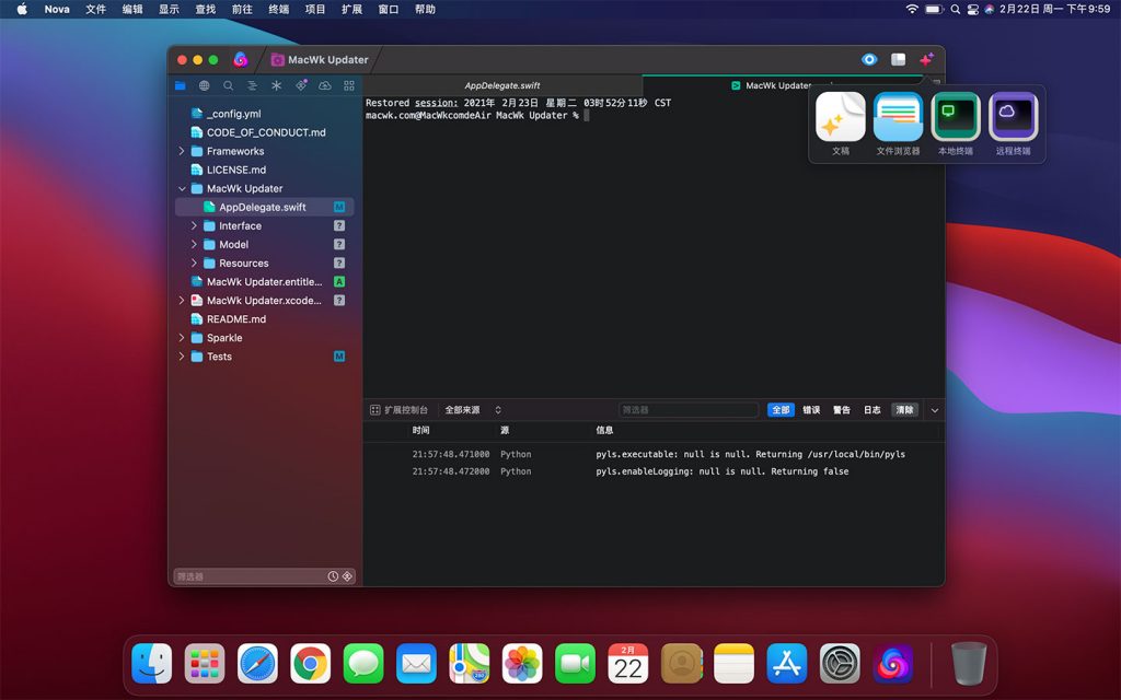 mac Nova代码编辑器