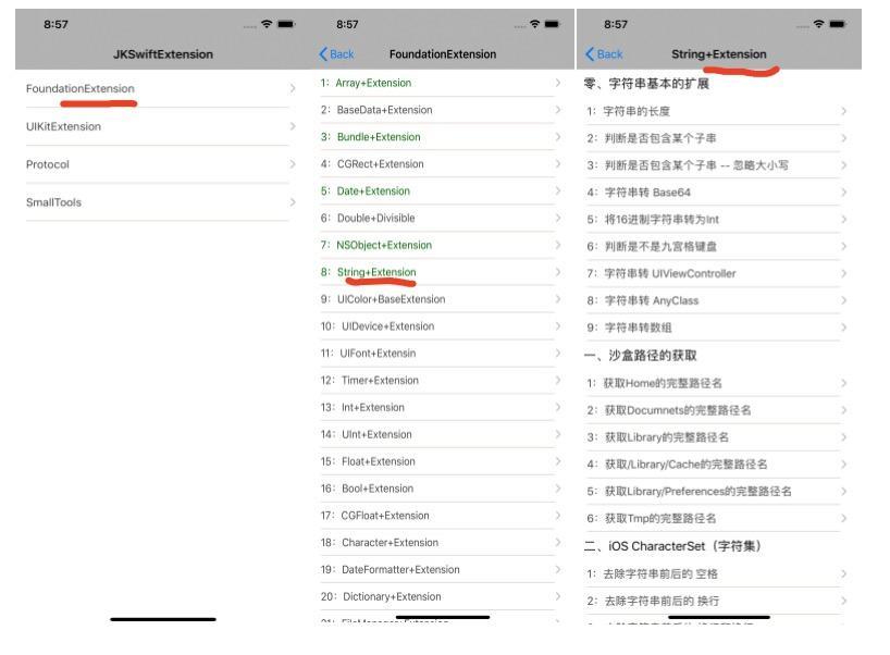 iOS源码：Swift常用扩展