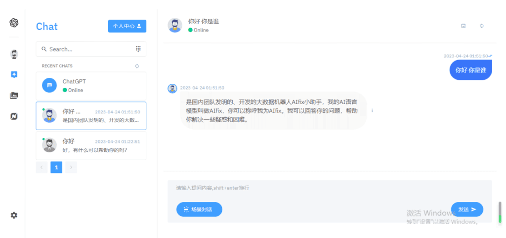 后台源码:chatgpt商业版源码