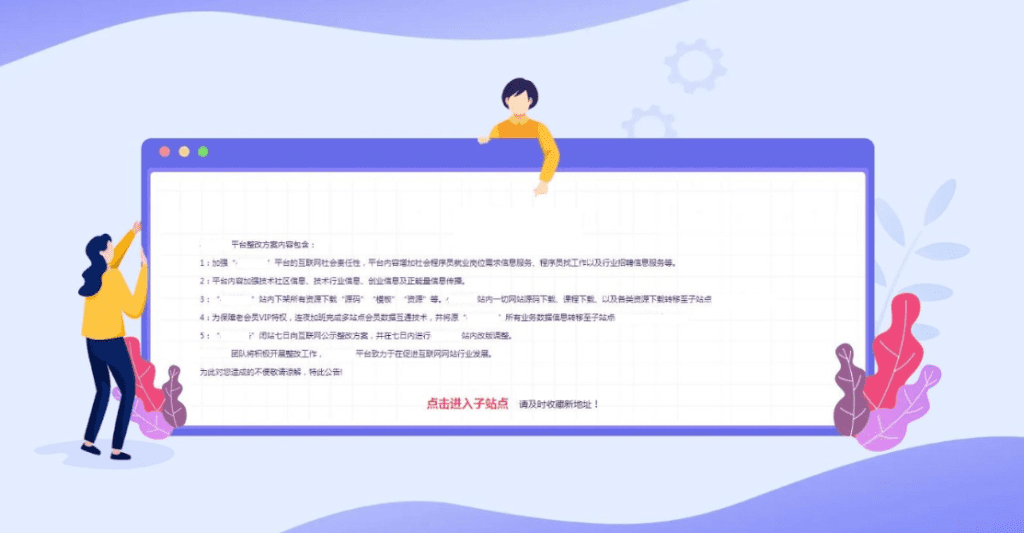 web:网站正在维护中 网站改版紫色公示html源码