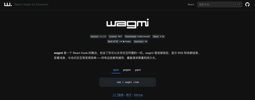 Web源码：wagmi 是一个 React Hook 的集合，包含了你与以太坊交互所需的一切