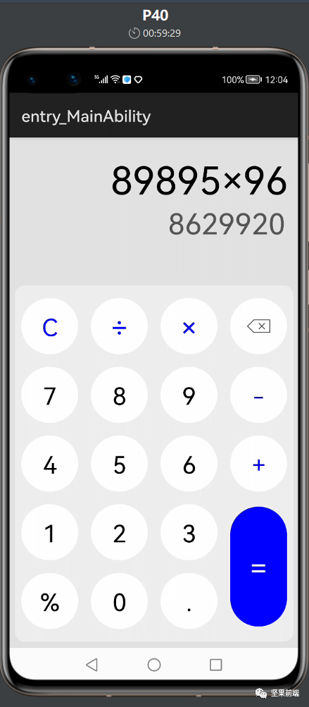 鸿蒙  简易计算器实现案例教程【鸿蒙专题8】
